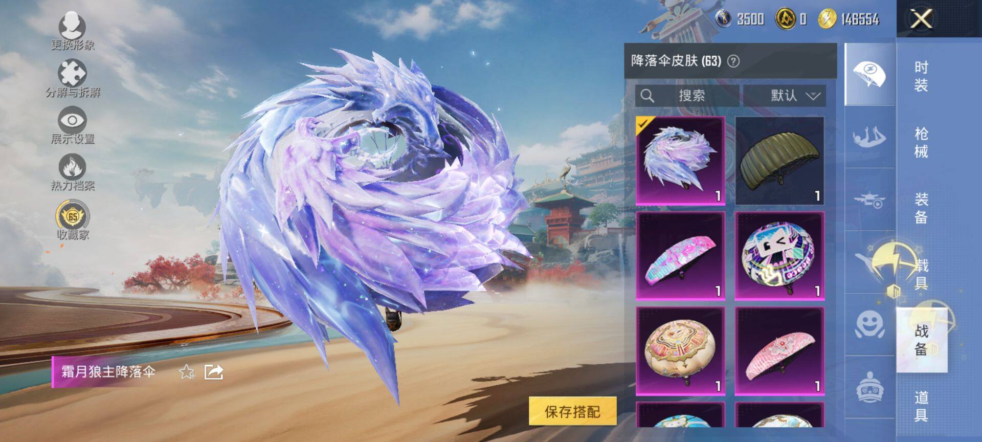 HPQM4176341和平精英账号详情图7 HPQM4176341和平精英账号详情图7