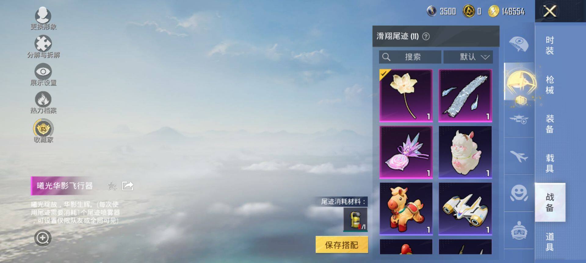 HPQM4176341和平精英账号详情图8 HPQM4176341和平精英账号详情图8