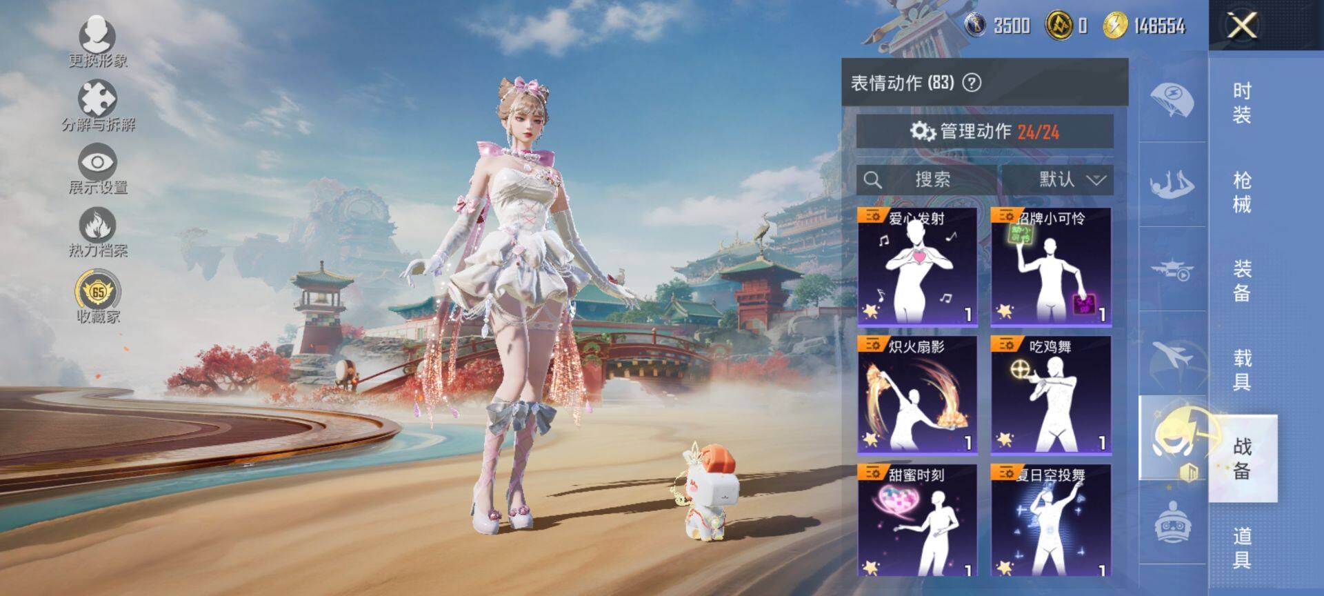 HPQM4176341和平精英账号详情图9 HPQM4176341和平精英账号详情图9