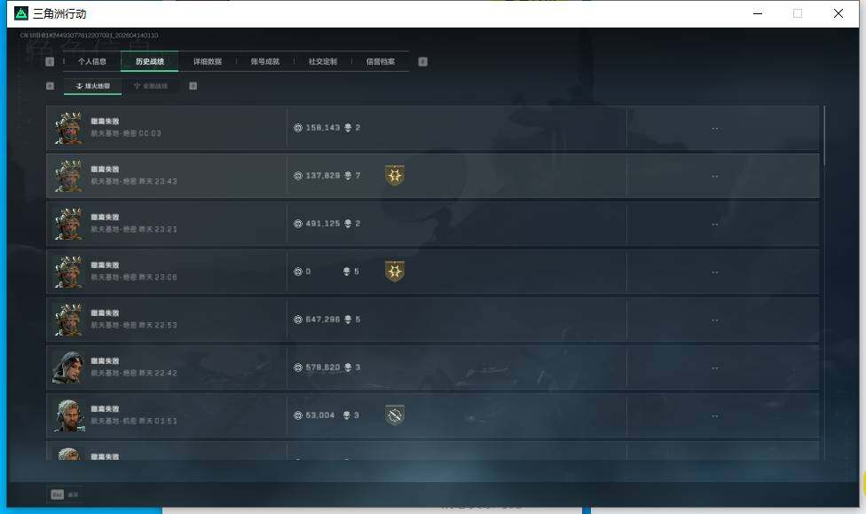 SJZEY498712三角洲行动账号详情图5