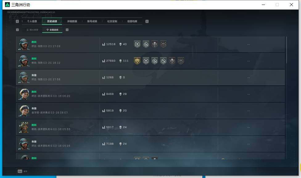 SJZEY498712三角洲行动账号详情图6