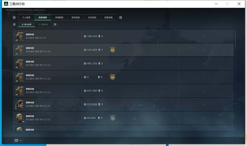 SJZEY498712三角洲行动账号详情图7