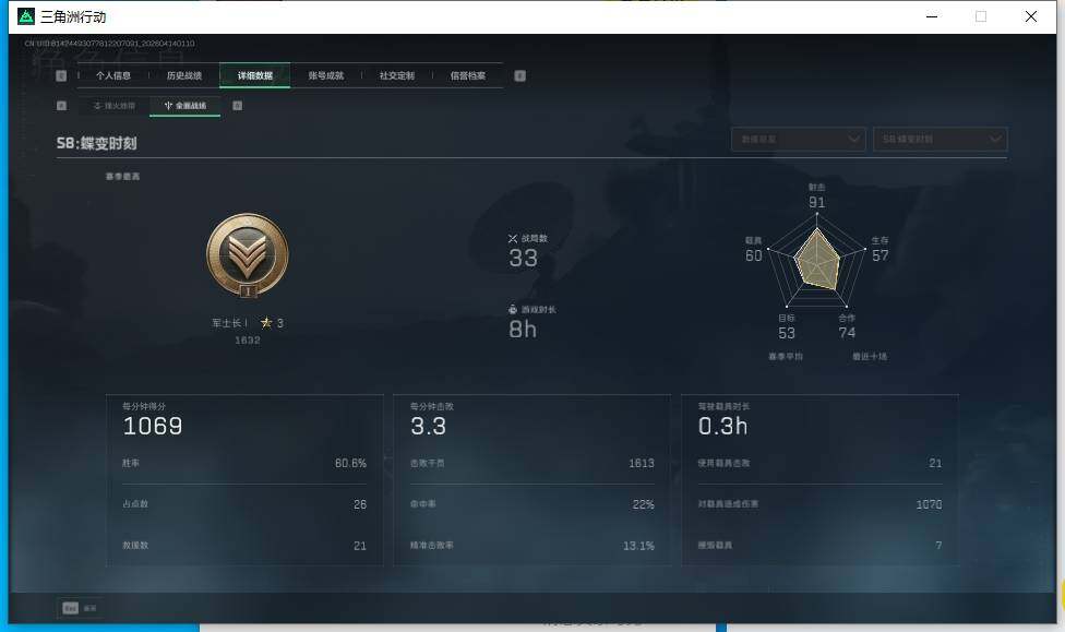 SJZEY498712三角洲行动账号详情图9