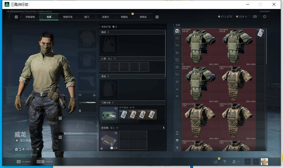 SJZEY498712三角洲行动账号详情图11