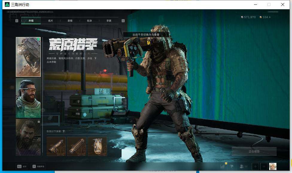 SJZEY498712三角洲行动账号详情图13