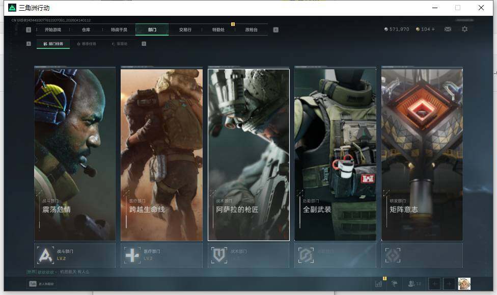 SJZEY498712三角洲行动账号详情图15