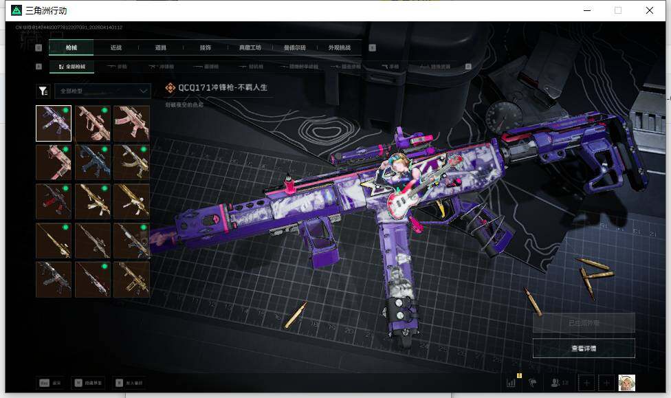 SJZEY498712三角洲行动账号详情图17