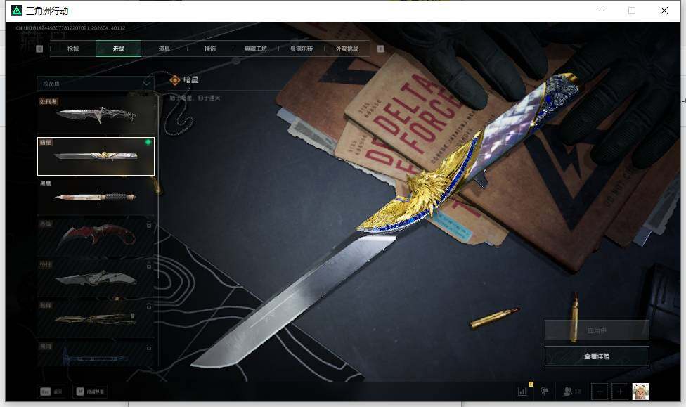 SJZEY498712三角洲行动账号详情图18