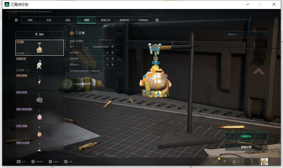 SJZEY498712三角洲行动账号详情图20