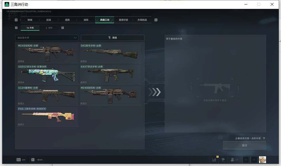 SJZEY498712三角洲行动账号详情图21