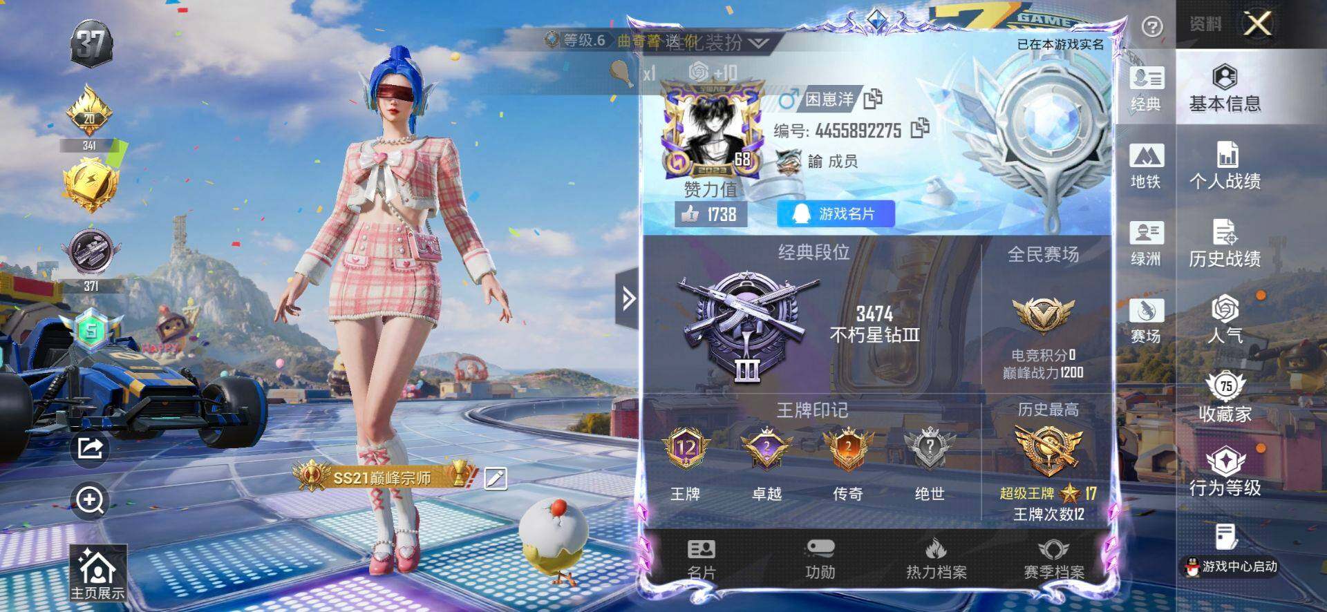 HPQM4175934和平精英账号详情图3