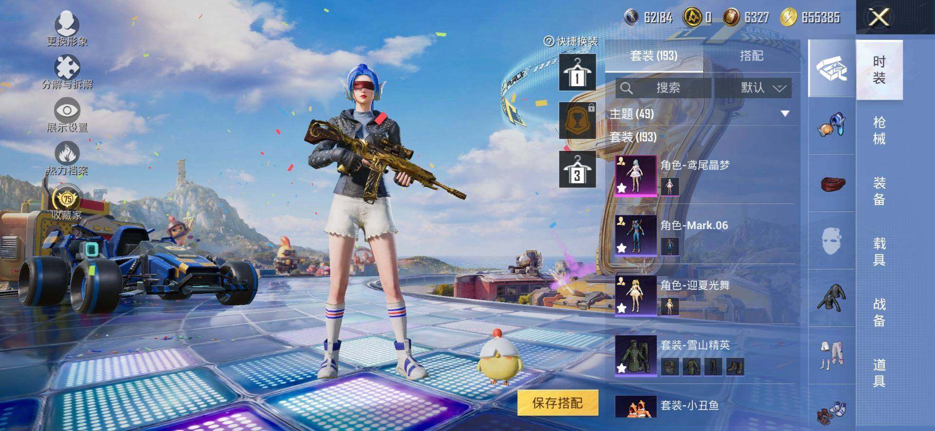 HPQM4175934和平精英账号详情图6