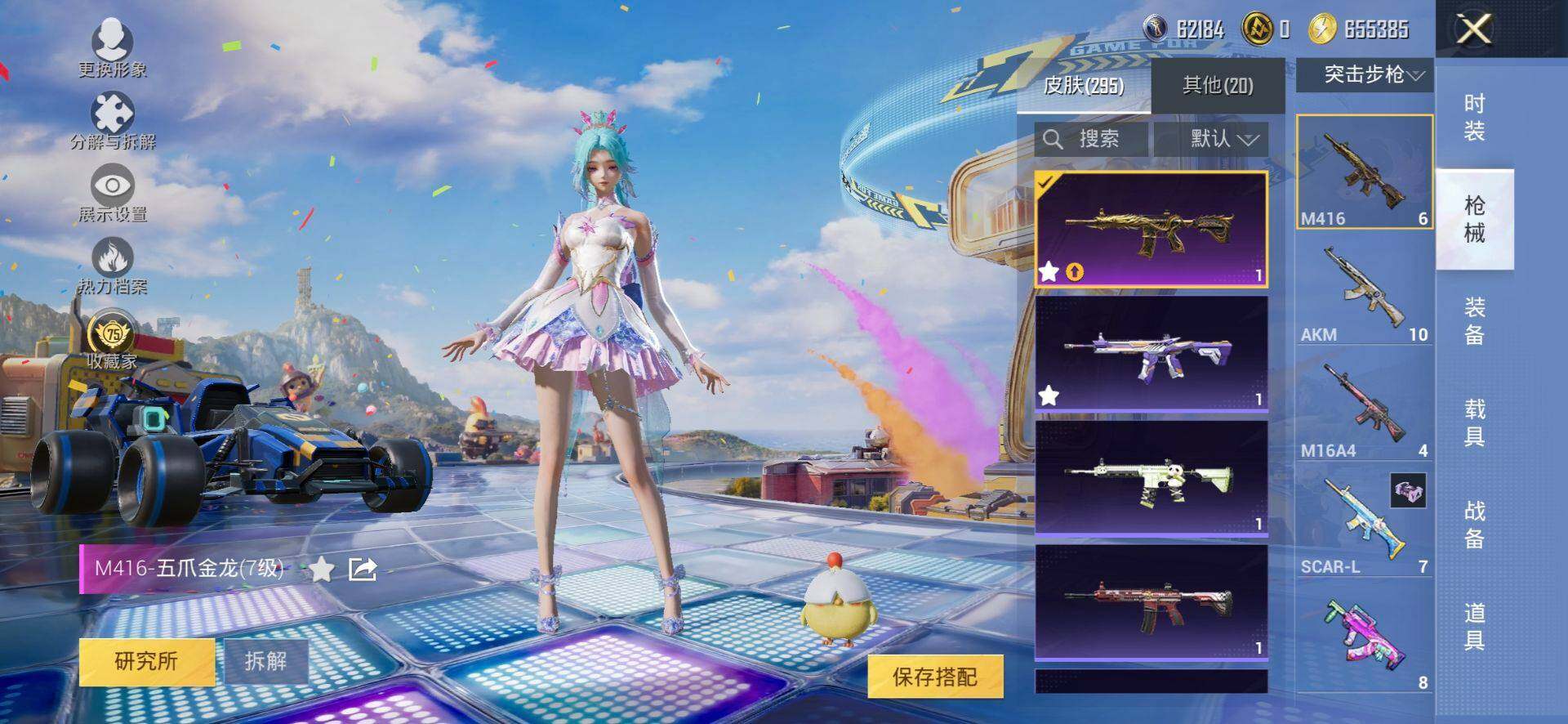 HPQM4175934和平精英账号详情图7