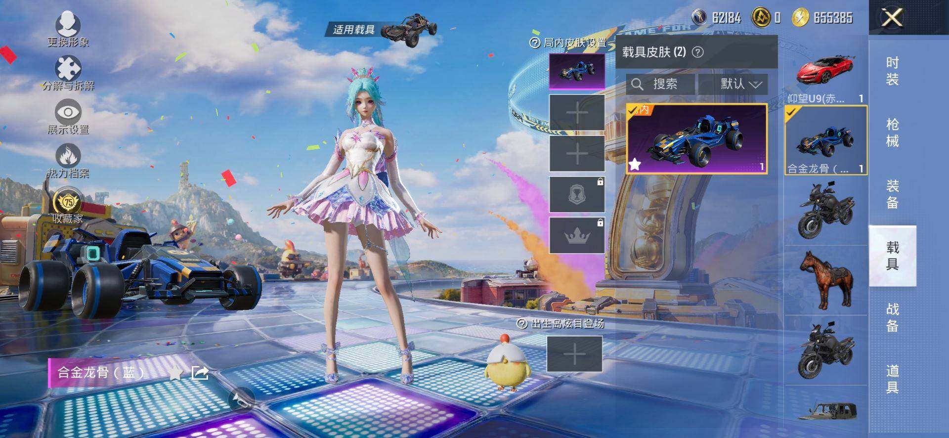 HPQM4175934和平精英账号详情图8