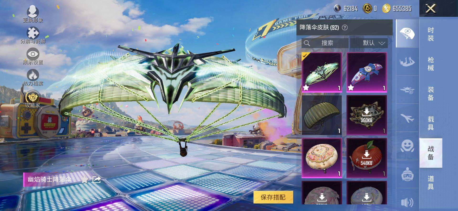 HPQM4175934和平精英账号详情图9