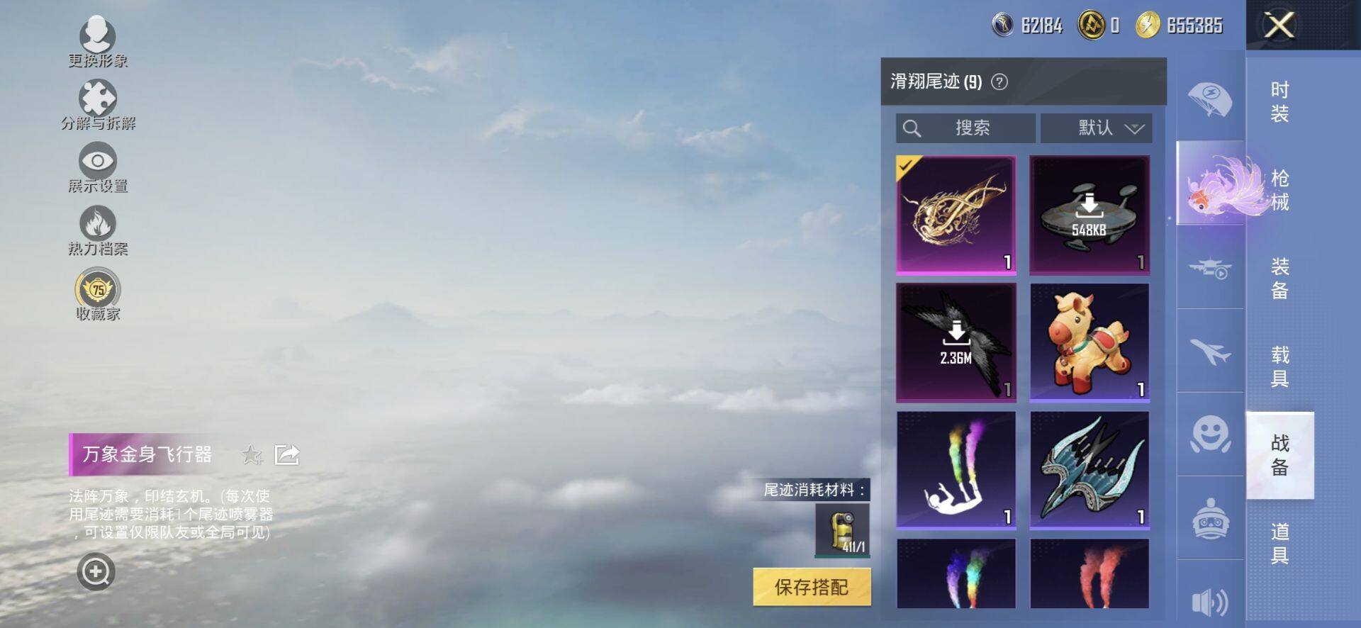 HPQM4175934和平精英账号详情图10