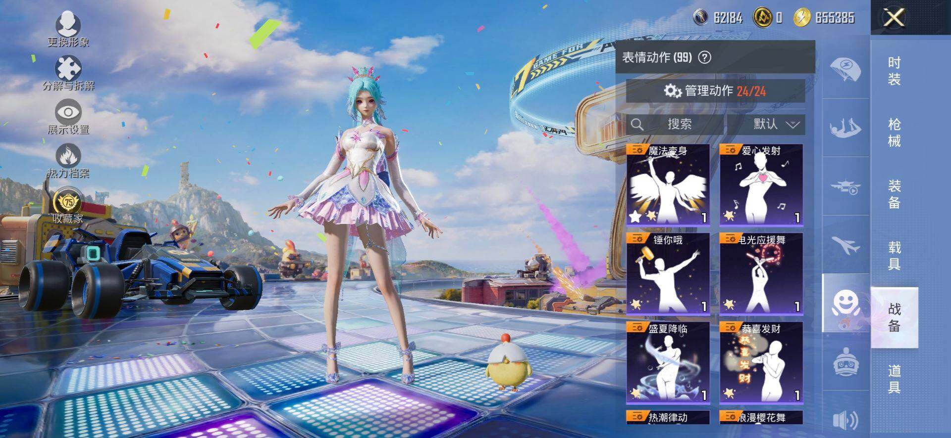 HPQM4175934和平精英账号详情图11