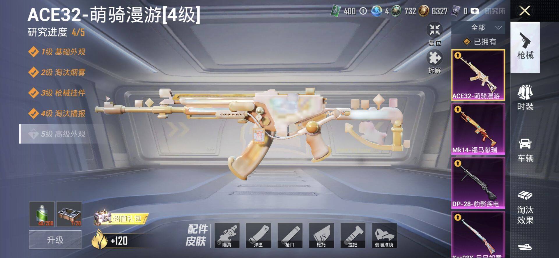 HPQM4175934和平精英账号详情图12