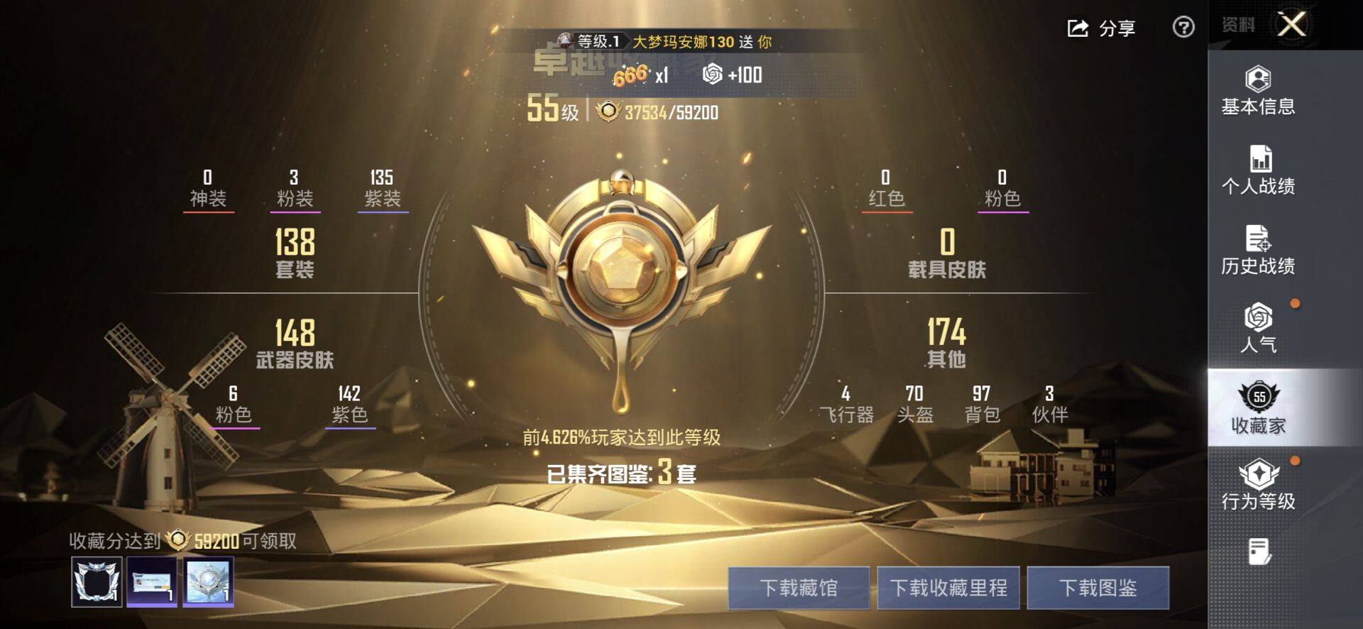 HPQM4175891和平精英账号详情图4