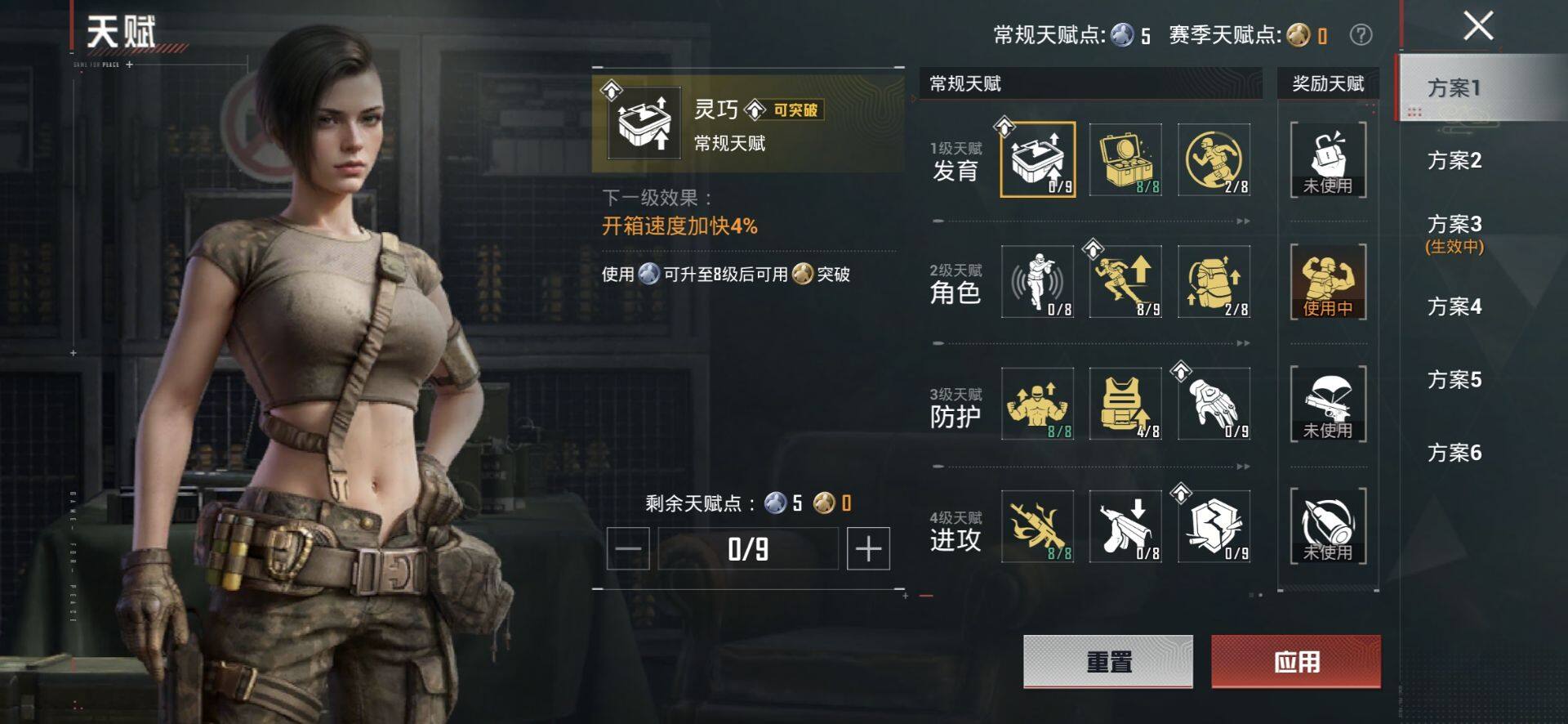 HPQM4175891和平精英账号详情图5