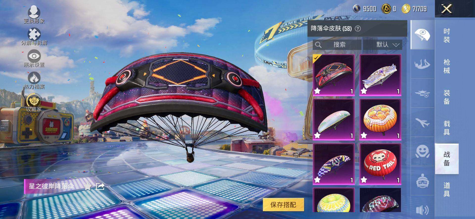 HPQM4175891和平精英账号详情图7