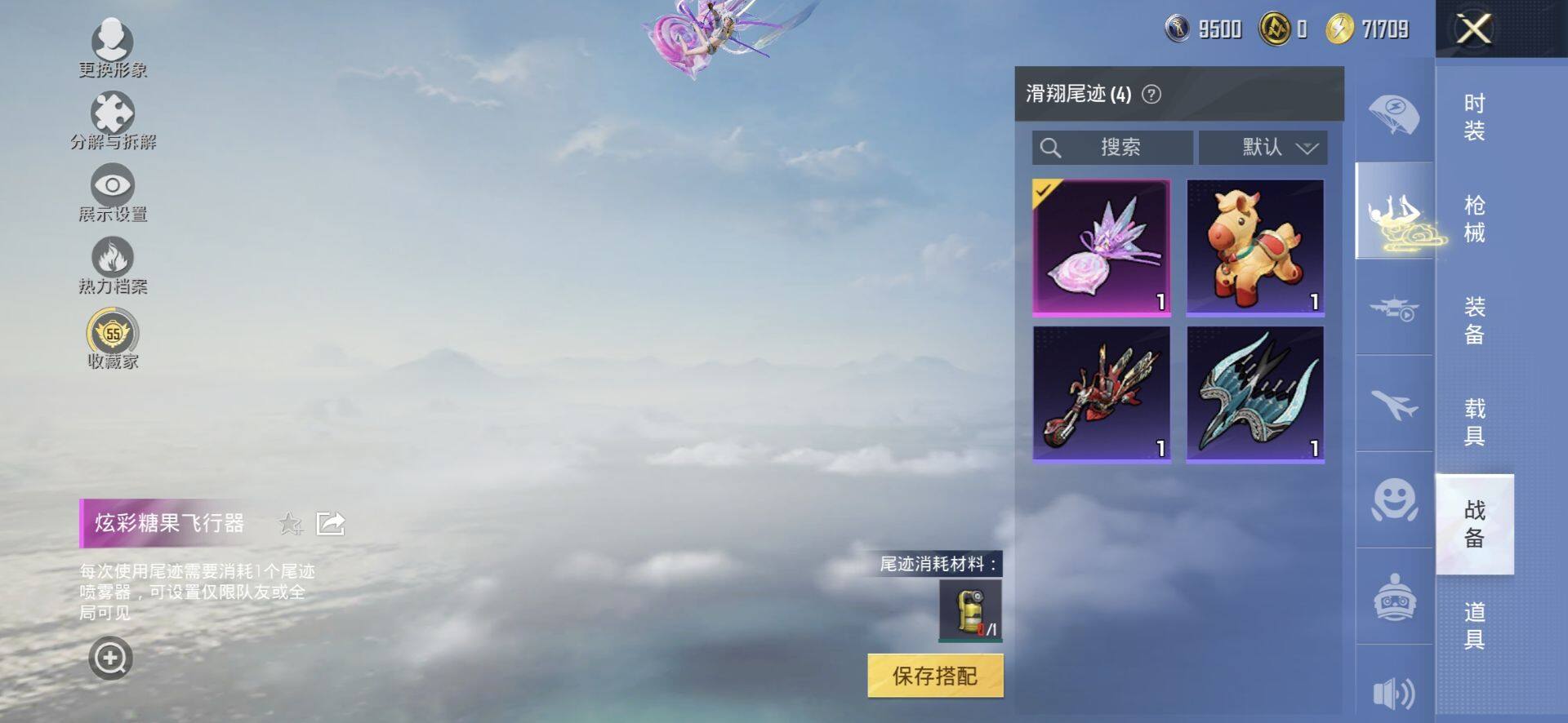 HPQM4175891和平精英账号详情图8