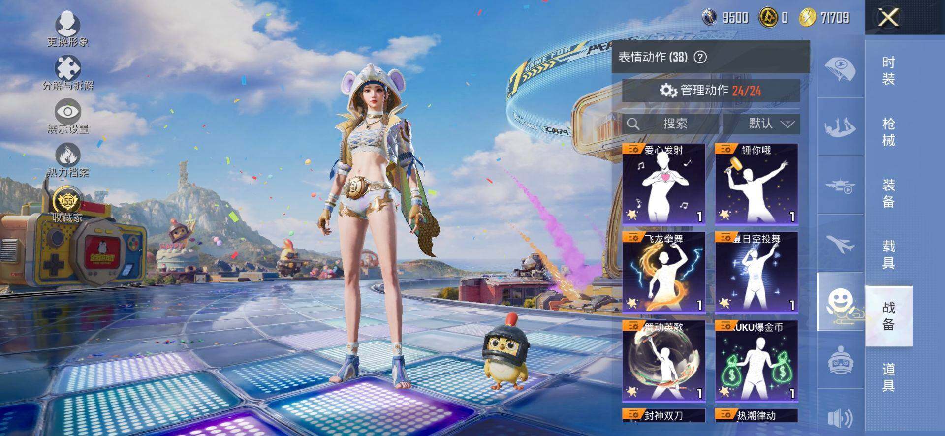 HPQM4175891和平精英账号详情图9