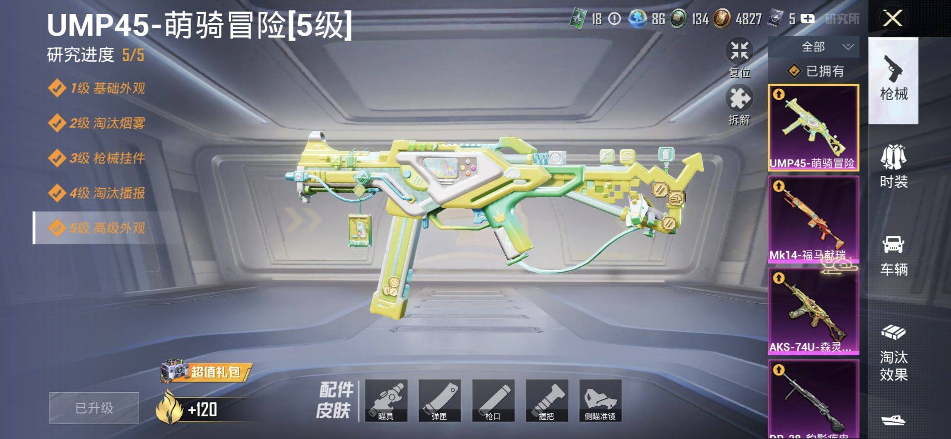 HPQM4175891和平精英账号详情图10