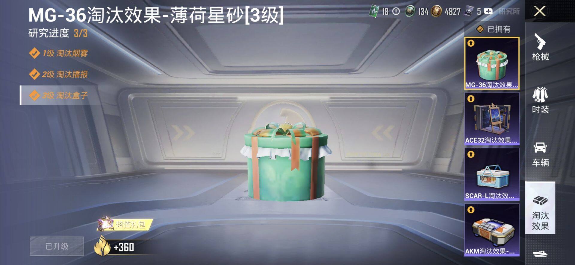 HPQM4175891和平精英账号详情图11