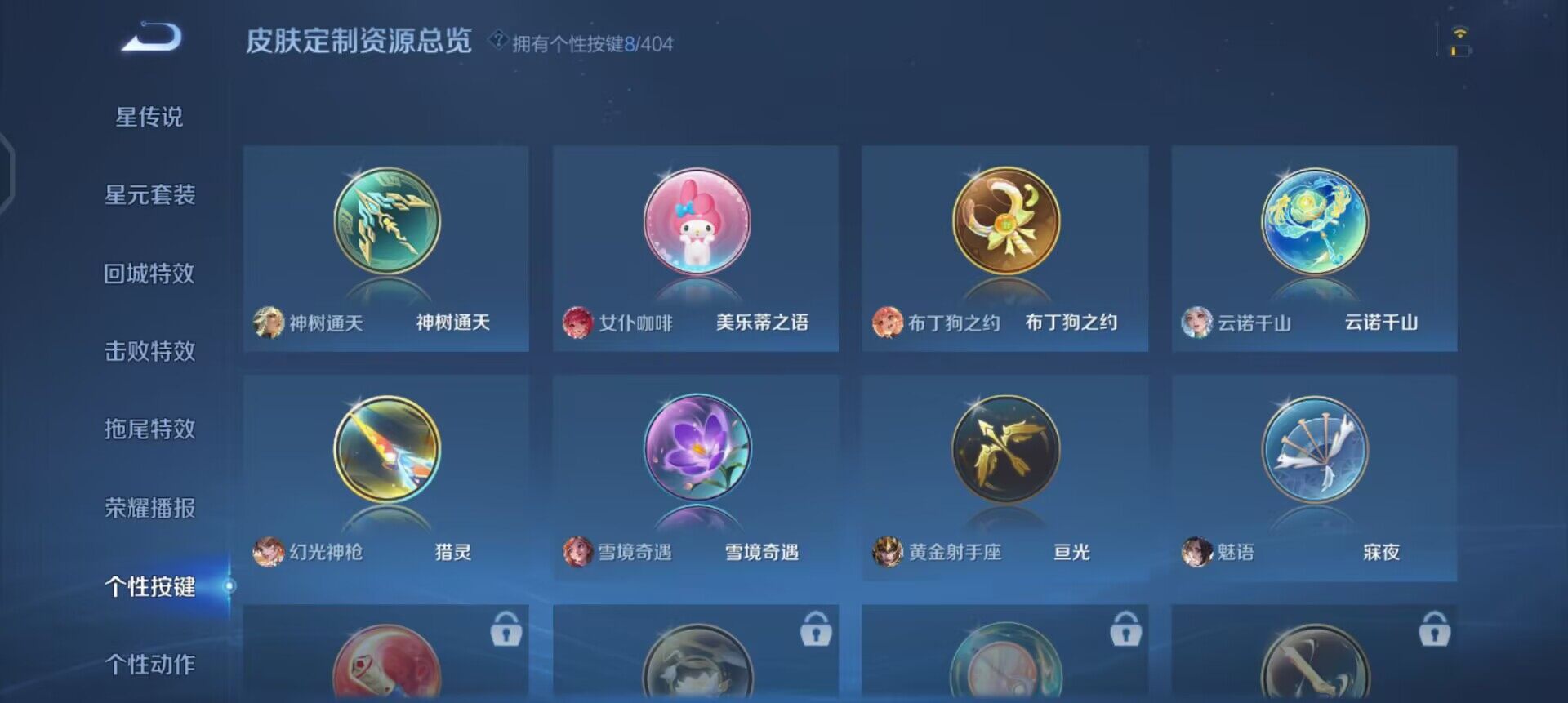 WZLX4316018王者荣耀账号详情图4