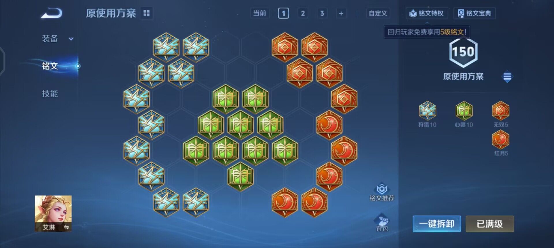 WZLX4316018王者荣耀账号详情图7