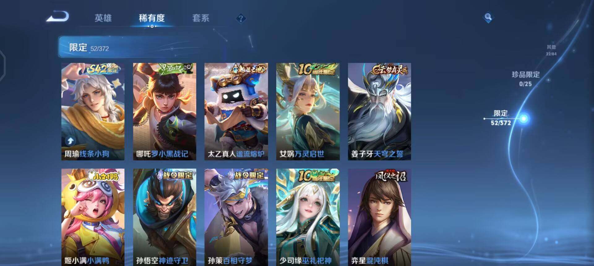 WZLX4316018王者荣耀账号详情图8