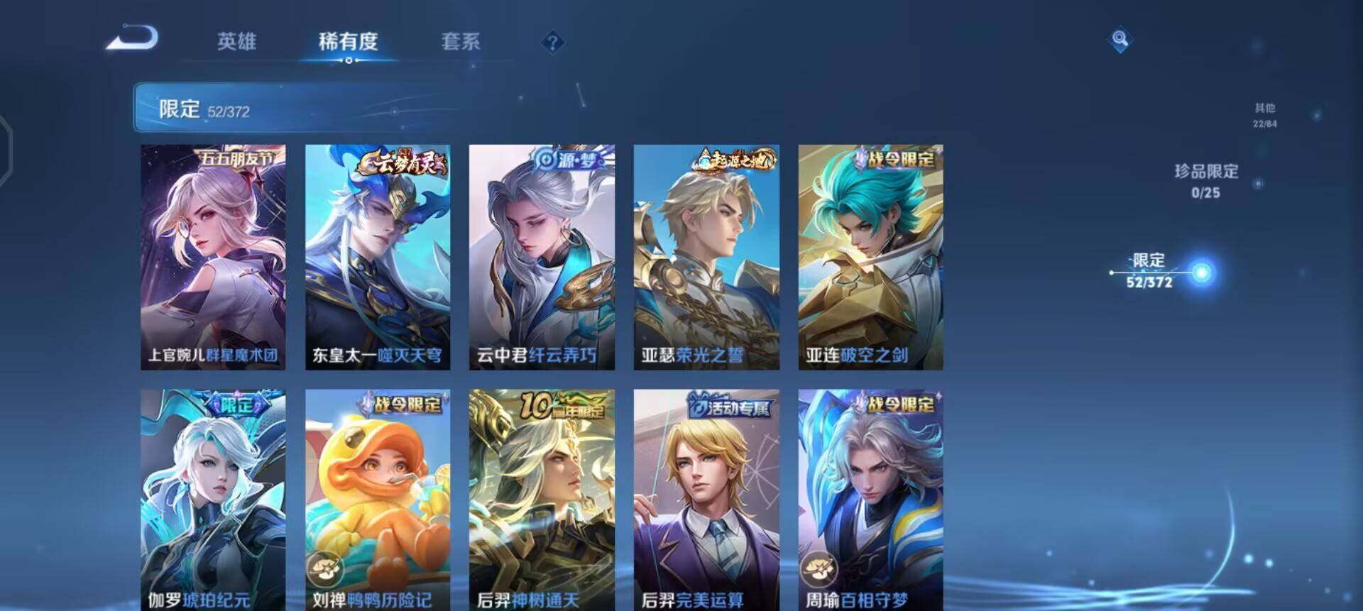 WZLX4316018王者荣耀账号详情图9