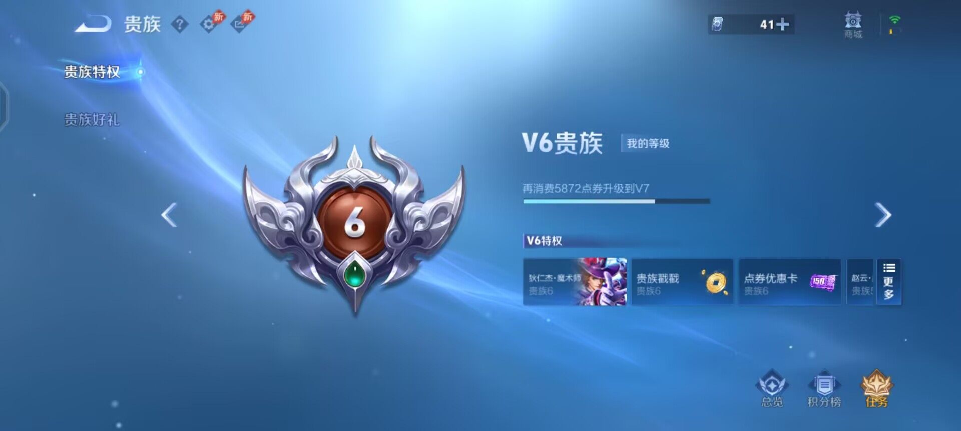 WZLX4316018王者荣耀账号详情图10