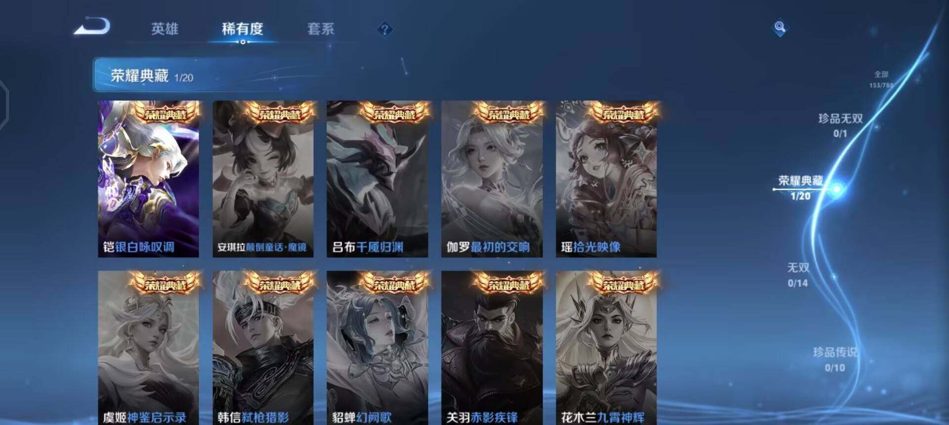 WZLX4316018王者荣耀账号详情图11