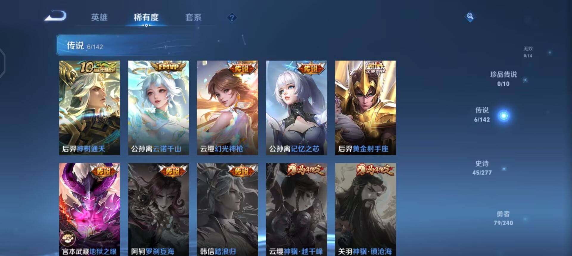 WZLX4316018王者荣耀账号详情图13