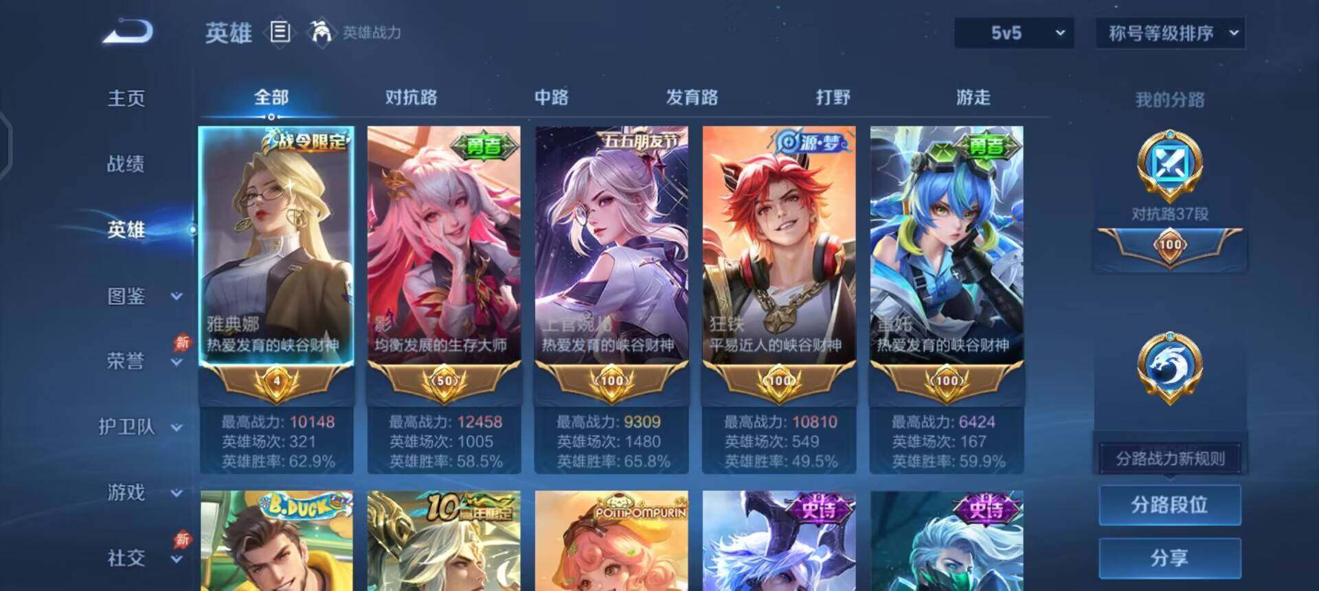 WZLX4316018王者荣耀账号详情图15