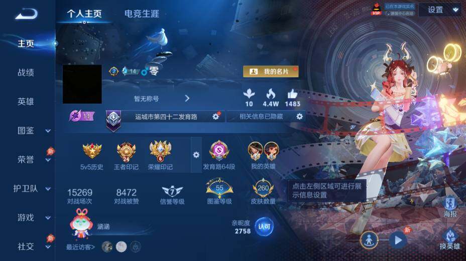 WZEY4350593王者荣耀账号详情图8