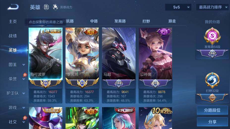 WZEY4350593王者荣耀账号详情图9