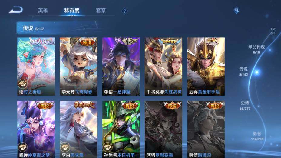 WZEY4350593王者荣耀账号详情图13