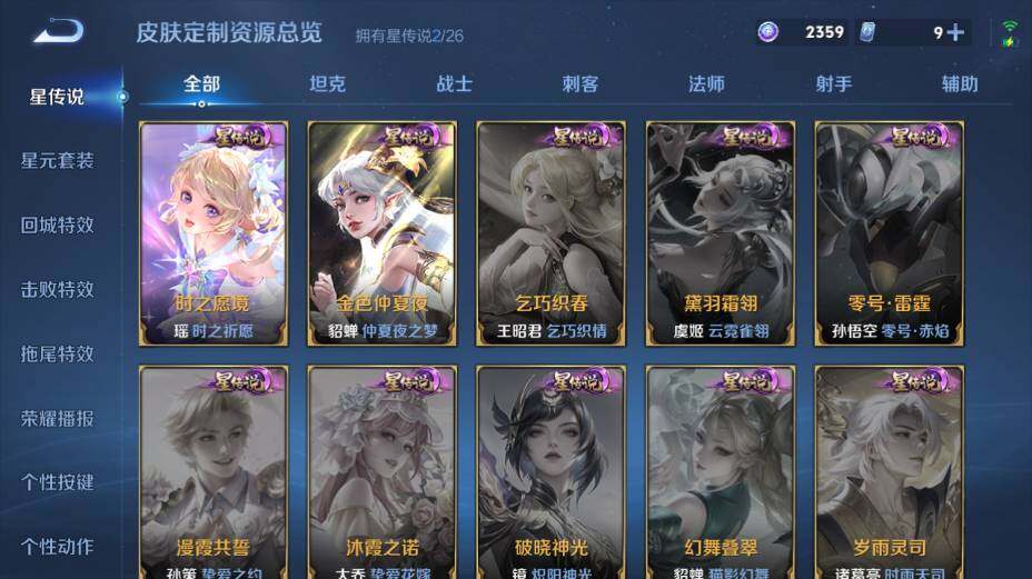 WZEY4350593王者荣耀账号详情图14