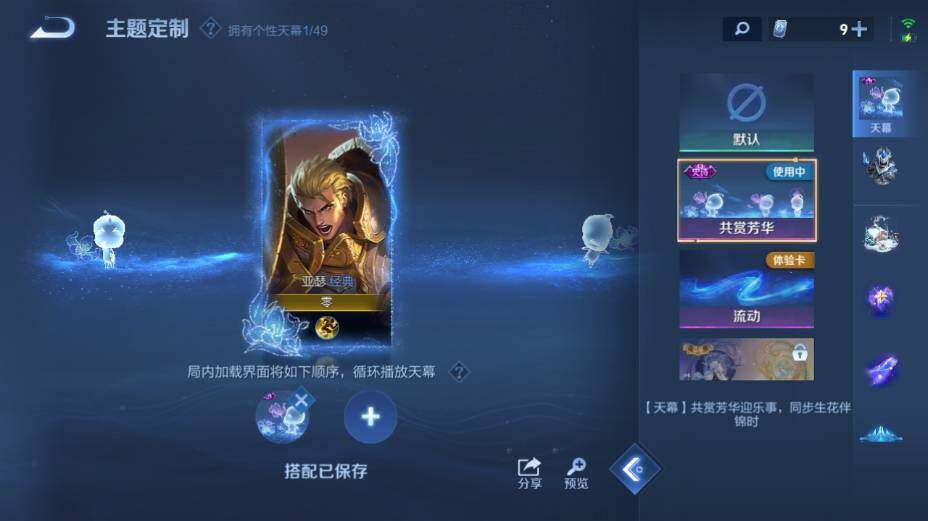 WZEY4350593王者荣耀账号详情图15