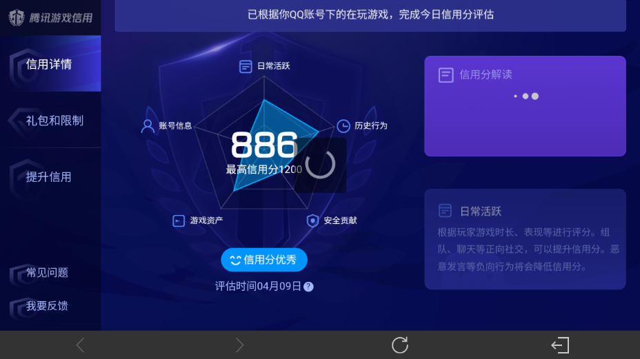 WZEY4350593王者荣耀账号详情图18