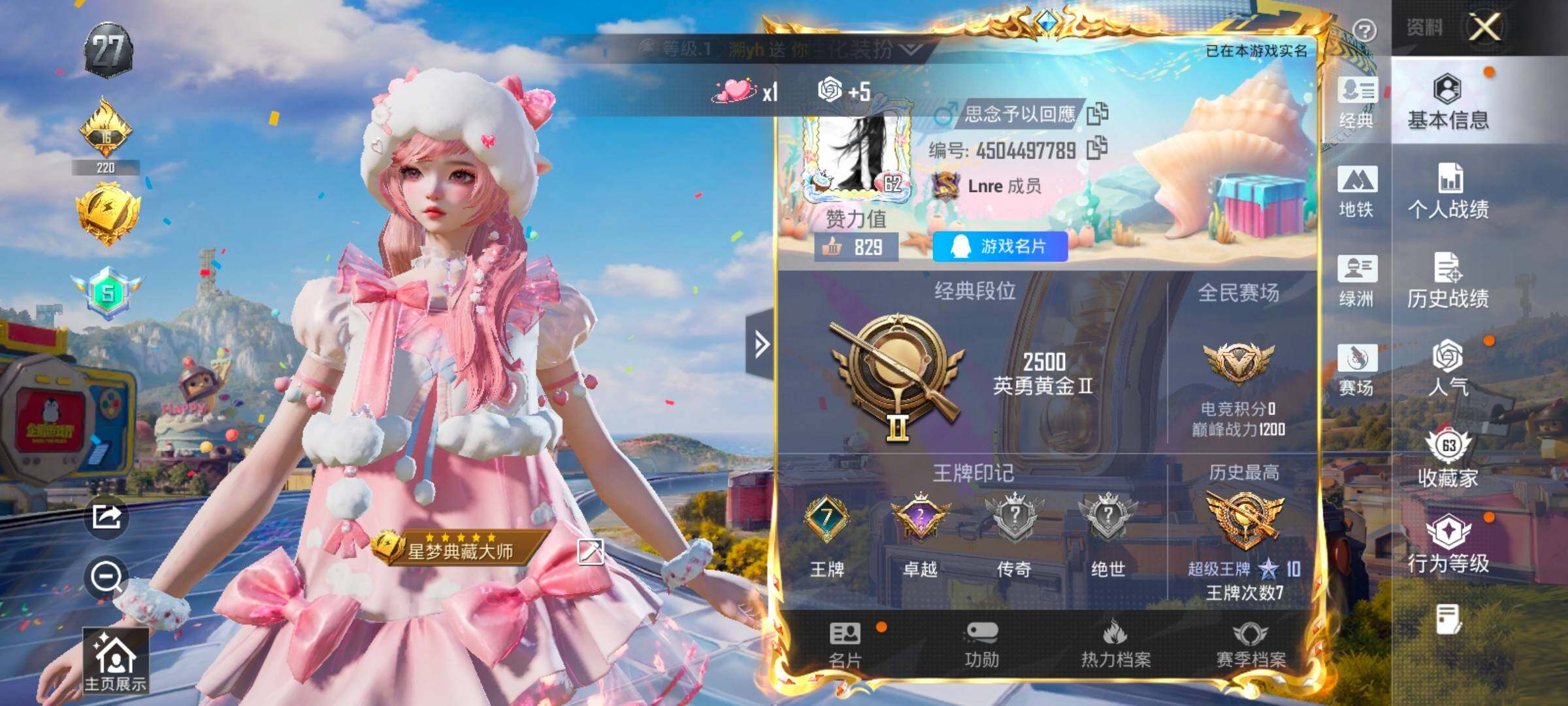 HPLX4177215和平精英账号详情图2