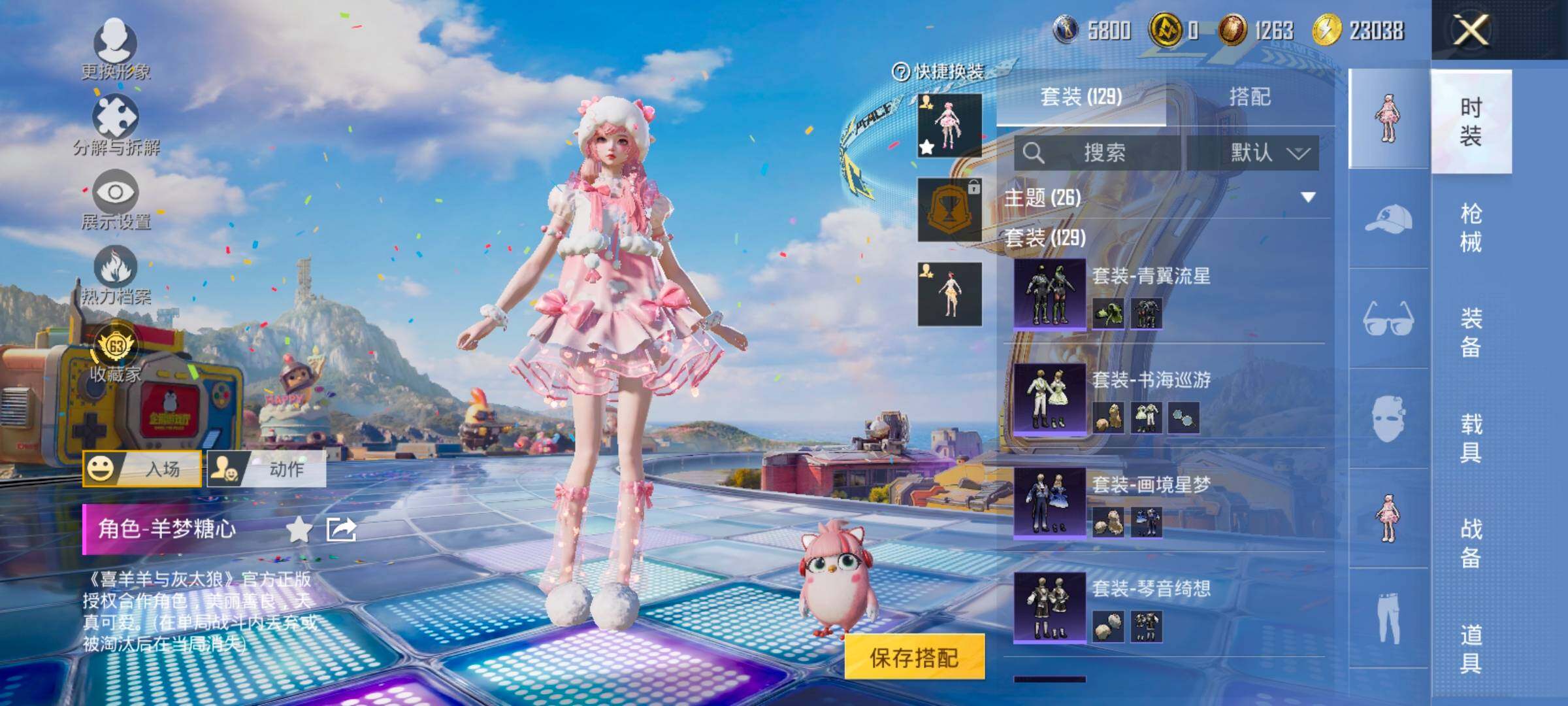 HPLX4177215和平精英账号详情图8