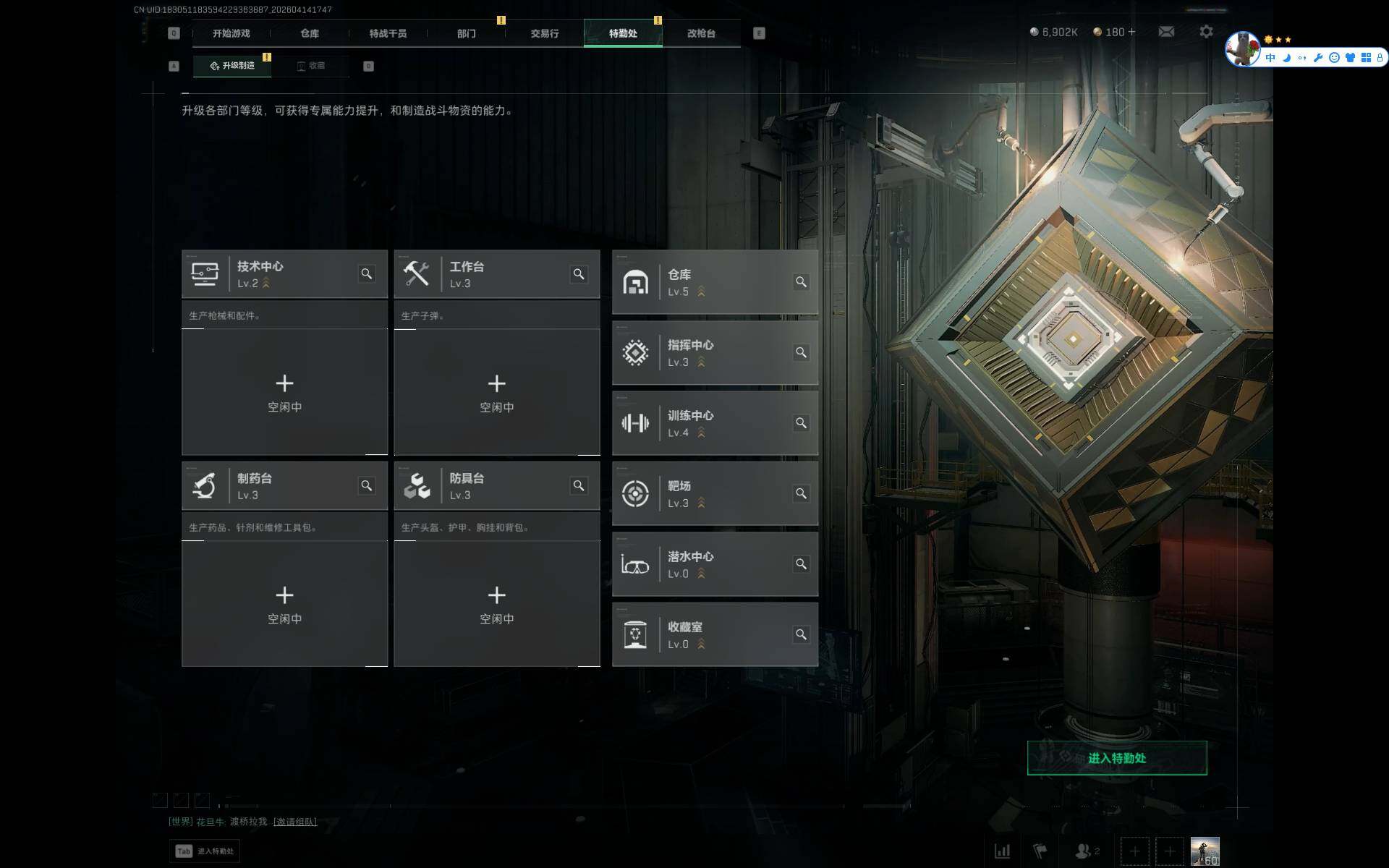 SJZEY498729三角洲行动账号详情图5