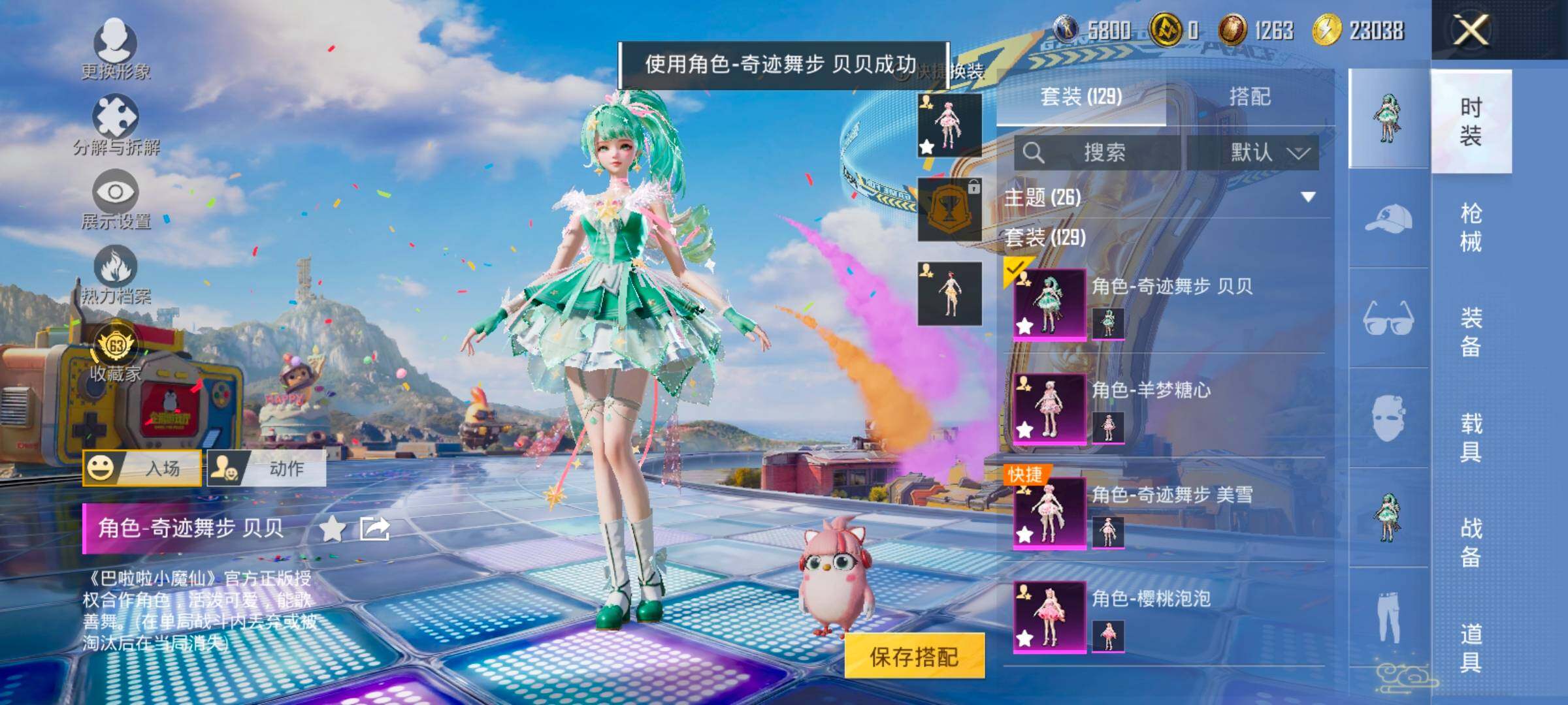 HPLX4177215和平精英账号详情图10