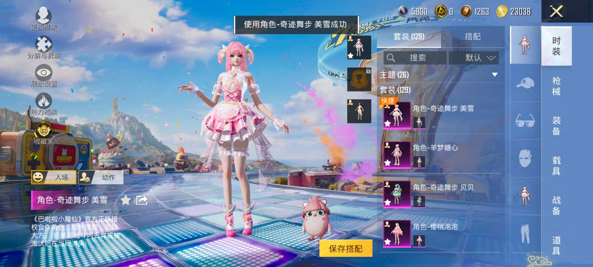 HPLX4177215和平精英账号详情图11