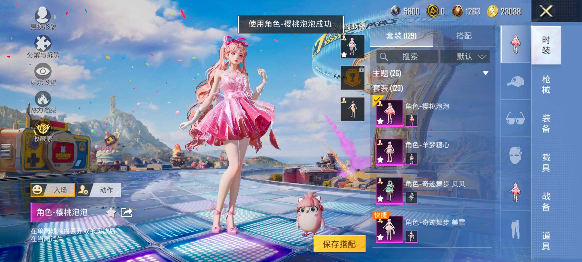 HPLX4177215和平精英账号详情图12