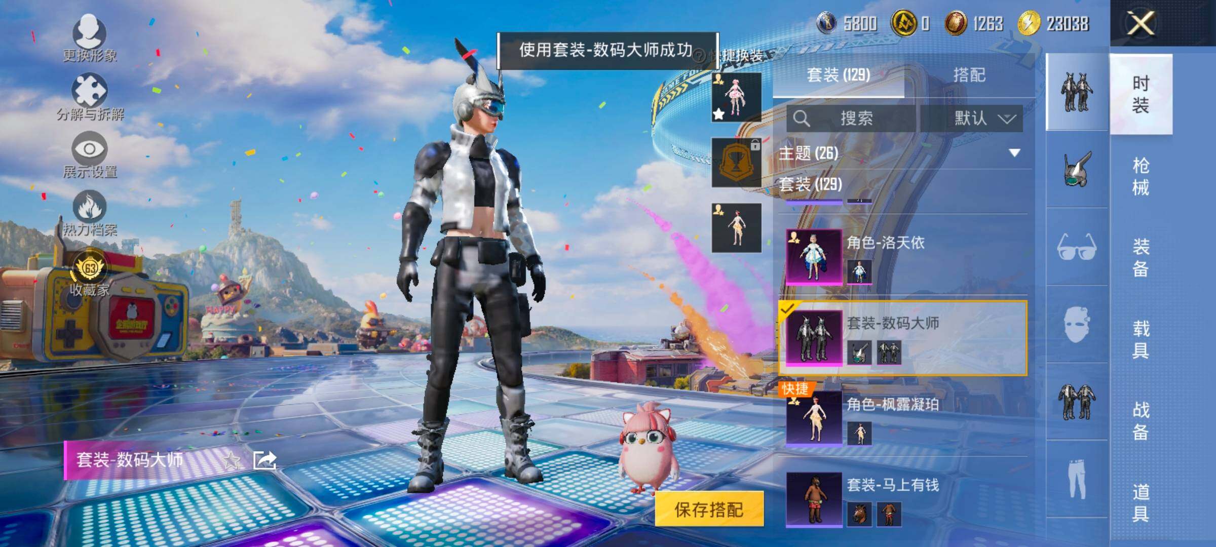 HPLX4177215和平精英账号详情图13